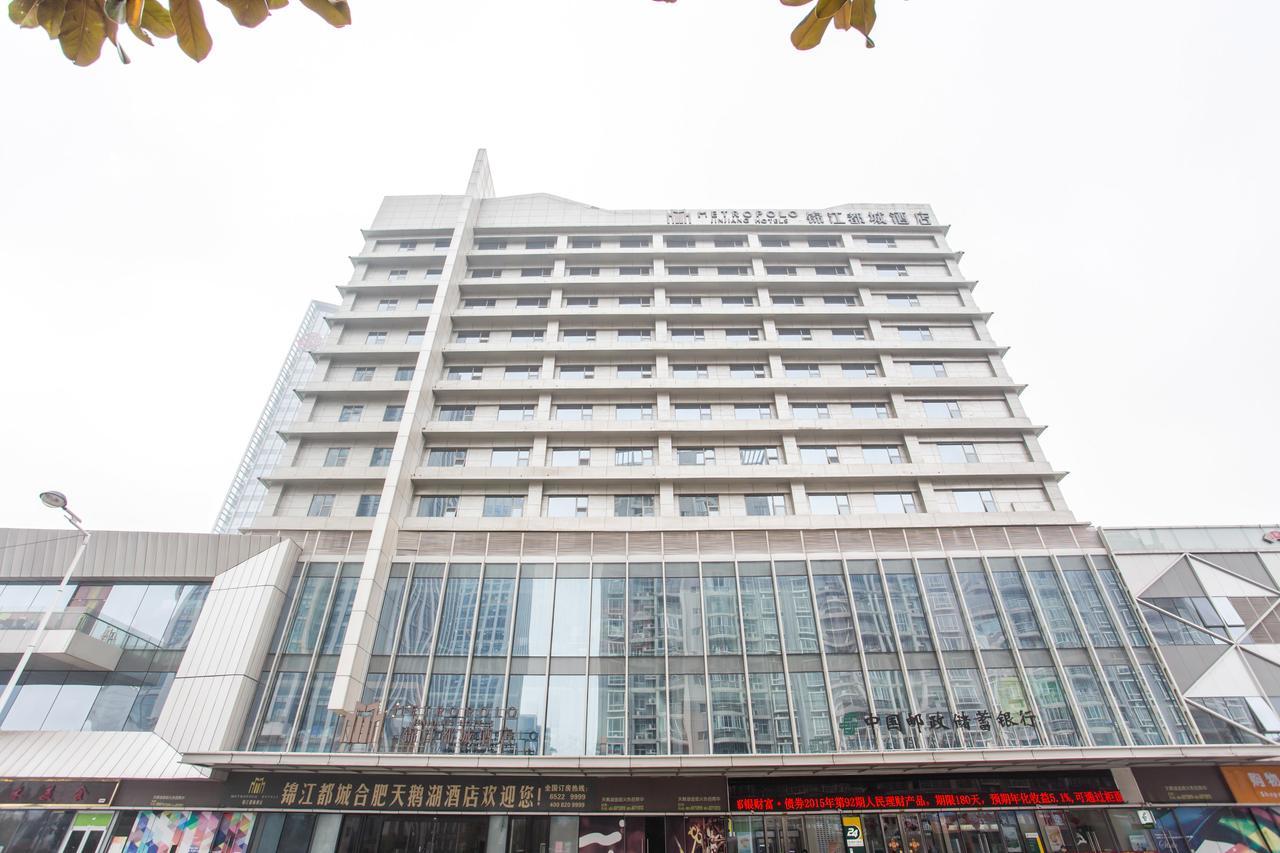 Metropolo, Hefei, Wanda Plaza, Swan Lake المظهر الخارجي الصورة